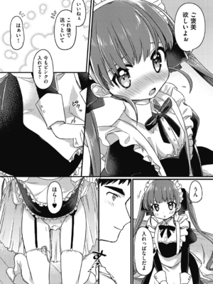 [スミヅミ] つるぷに性活はじめます [DL版]_032