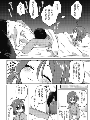 [スミヅミ] つるぷに性活はじめます [DL版]_148