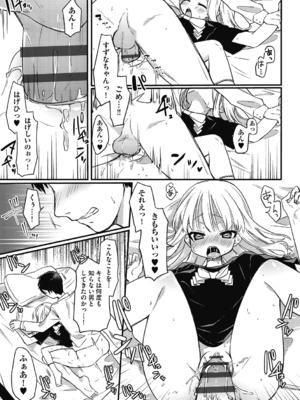 [スミヅミ] つるぷに性活はじめます [DL版]_063