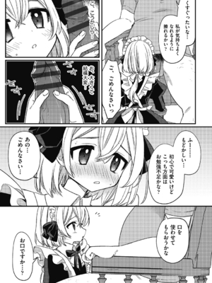 [スミヅミ] つるぷに性活はじめます [DL版]_175