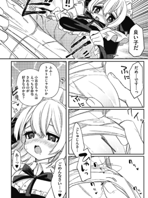 [スミヅミ] つるぷに性活はじめます [DL版]_182