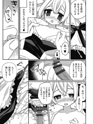 [スミヅミ] つるぷに性活はじめます [DL版]_183