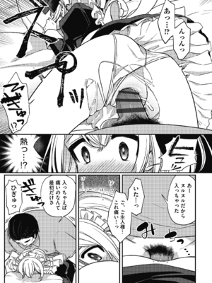 [スミヅミ] つるぷに性活はじめます [DL版]_185