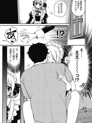 [スミヅミ] つるぷに性活はじめます [DL版]_171