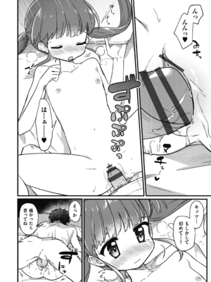 [スミヅミ] つるぷに性活はじめます [DL版]_020