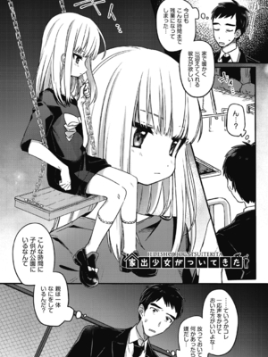 [スミヅミ] つるぷに性活はじめます [DL版]_049