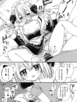[スミヅミ] つるぷに性活はじめます [DL版]_189