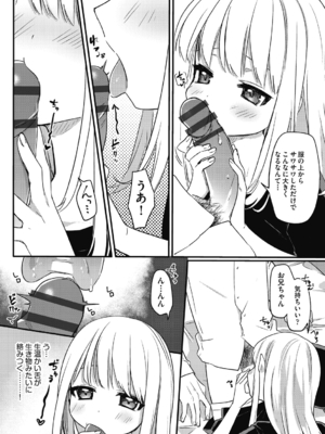 [スミヅミ] つるぷに性活はじめます [DL版]_055