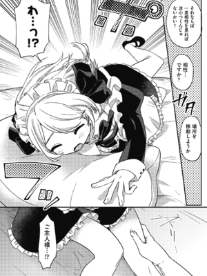 [スミヅミ] つるぷに性活はじめます [DL版]_180