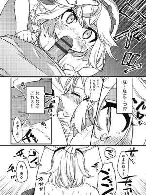 [スミヅミ] つるぷに性活はじめます [DL版]_110