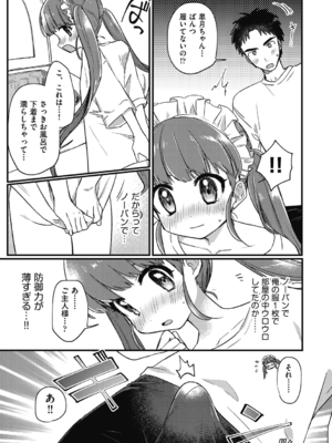 [スミヅミ] つるぷに性活はじめます [DL版]_013