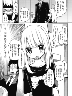 [スミヅミ] つるぷに性活はじめます [DL版]_051