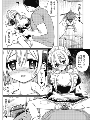 [スミヅミ] つるぷに性活はじめます [DL版]_187