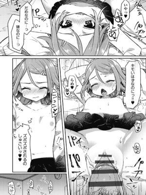 [スミヅミ] つるぷに性活はじめます [DL版]_088