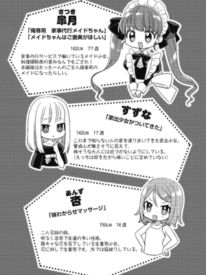 [スミヅミ] つるぷに性活はじめます [DL版]_193