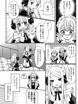 [スミヅミ] つるぷに性活はじめます [DL版]_172