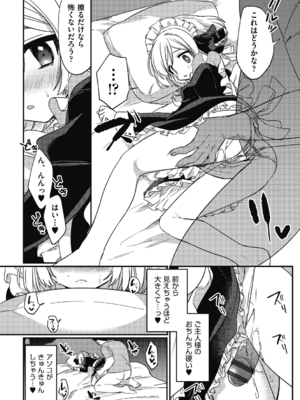 [スミヅミ] つるぷに性活はじめます [DL版]_184