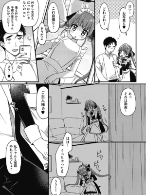 [スミヅミ] つるぷに性活はじめます [DL版]_031