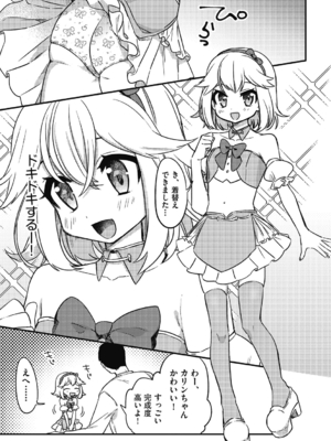 [スミヅミ] つるぷに性活はじめます [DL版]_101