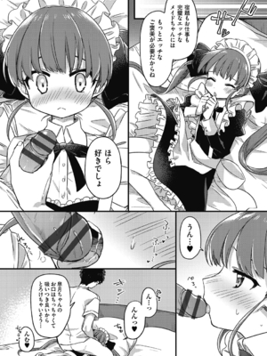 [スミヅミ] つるぷに性活はじめます [DL版]_036