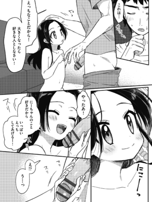 [スミヅミ] つるぷに性活はじめます [DL版]_132