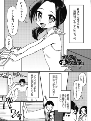 [スミヅミ] つるぷに性活はじめます [DL版]_125