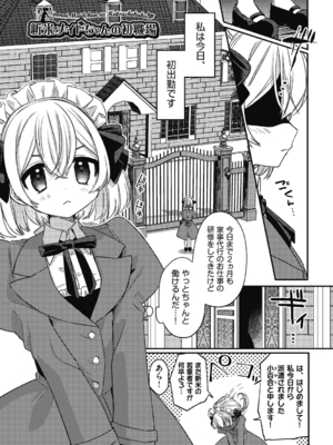 [スミヅミ] つるぷに性活はじめます [DL版]_169