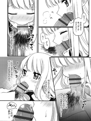 [スミヅミ] つるぷに性活はじめます [DL版]_056