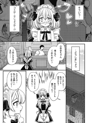 [スミヅミ] つるぷに性活はじめます [DL版]_179