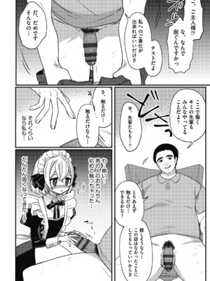 [スミヅミ] つるぷに性活はじめます [DL版]_174