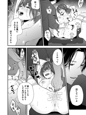 [赤色スパイス (木の実マーボ)] ひとめぼれした大学生にお仕置きされちゃう話 [DL版]_21