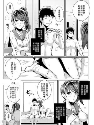 [はるきち] 姉は親父に抱かれてる -After- extra 2 [中国翻訳] [無修正] [DL版]_09
