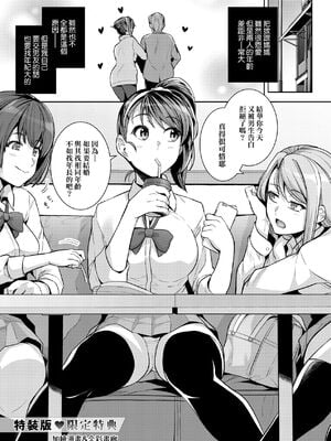 [はるきち] 姉は親父に抱かれてる -After- extra 2 [中国翻訳] [無修正] [DL版]_02