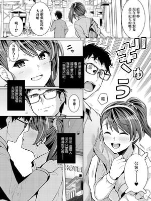 [はるきち] 姉は親父に抱かれてる -After- extra 2 [中国翻訳] [無修正] [DL版]_03