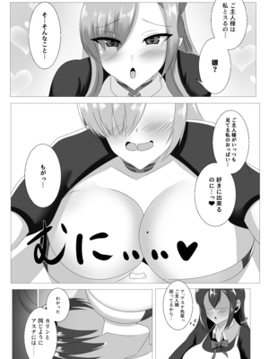 [はじめわらべ亭。 (始童帝)] ご主人様、ちょっとお時間頂くね  シャーレ専属性処理委員 一之瀬アスナ篇 (ブルーアーカイブ) [DL版]_05