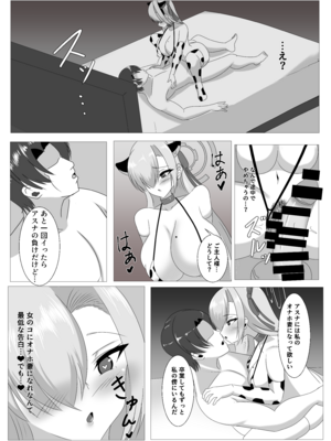 [はじめわらべ亭。 (始童帝)] ご主人様、ちょっとお時間頂くね  シャーレ専属性処理委員 一之瀬アスナ篇 (ブルーアーカイブ) [DL版]_25