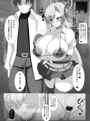 [はじめわらべ亭。 (始童帝)] ご主人様、ちょっとお時間頂くね  シャーレ専属性処理委員 一之瀬アスナ篇 (ブルーアーカイブ) [DL版]_14