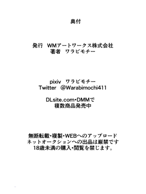 [ワラビモチー] 対魔童貞師みどり Ero 6 [胸垫x靴下联合汉化]_43