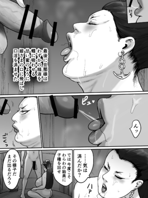 [まめほしお] 堕ちる予感しかしない姫さま_16