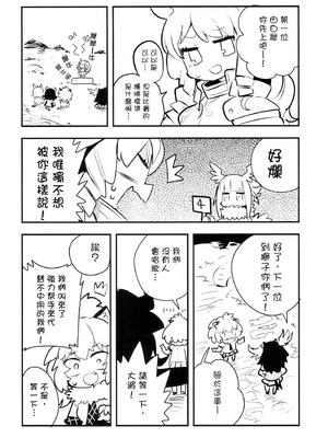 (ジャパリケット 3) [羊箱] TOKI SONG (けものフレンズ) [殺之星漢化組]_07