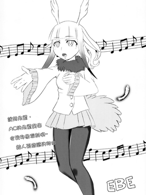 (ジャパリケット 3) [羊箱] TOKI SONG (けものフレンズ) [殺之星漢化組]_19