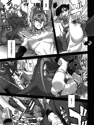 (C103) [DA HOOTCH (新堂エル)] 女ゆうしゃノ旅6 あばれざる乱戯 (ドラゴンクエストIII) [路过的骑士汉化组]_05