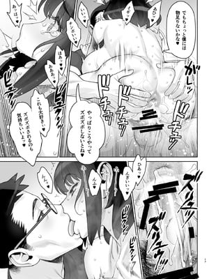 [ゲルピン (水無月十三)] 美人妻 槇村由佳莉シリーズ6 孕まセックスに至る日常。 [DL版]_18