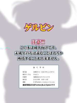 [ゲルピン (水無月十三)] 美人妻 槇村由佳莉シリーズ6 孕まセックスに至る日常。 [DL版]_28