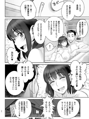 [ゲルピン (水無月十三)] 美人妻 槇村由佳莉シリーズ6 孕まセックスに至る日常。 [DL版]_27