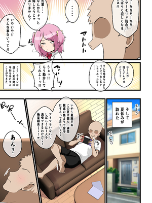 [しゃけちゃづけ] パイズリこわい～生意気後輩彼女にパイズリで搾り取られる話～_18