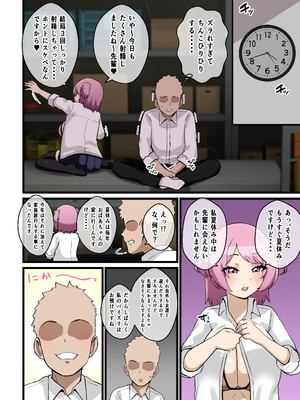 [しゃけちゃづけ] パイズリこわい～生意気後輩彼女にパイズリで搾り取られる話～_17