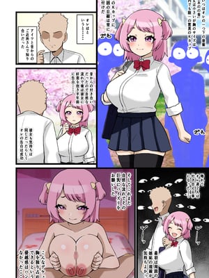 [しゃけちゃづけ] パイズリこわい～生意気後輩彼女にパイズリで搾り取られる話～_11