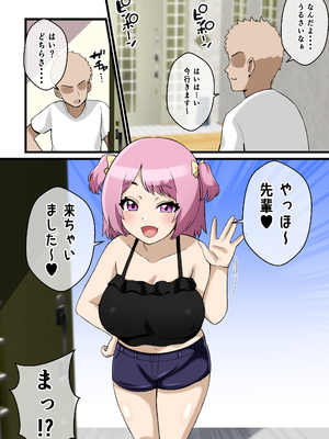 [しゃけちゃづけ] パイズリこわい～生意気後輩彼女にパイズリで搾り取られる話～_19