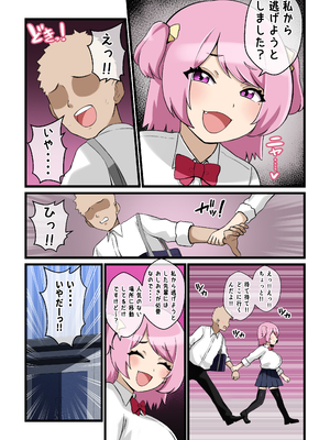 [しゃけちゃづけ] パイズリこわい～生意気後輩彼女にパイズリで搾り取られる話～_06